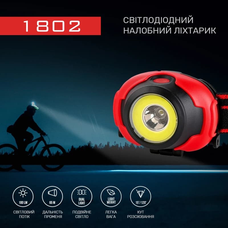 Ліхтар налобний 1802 COB + LED, 3xAAA, фото 4