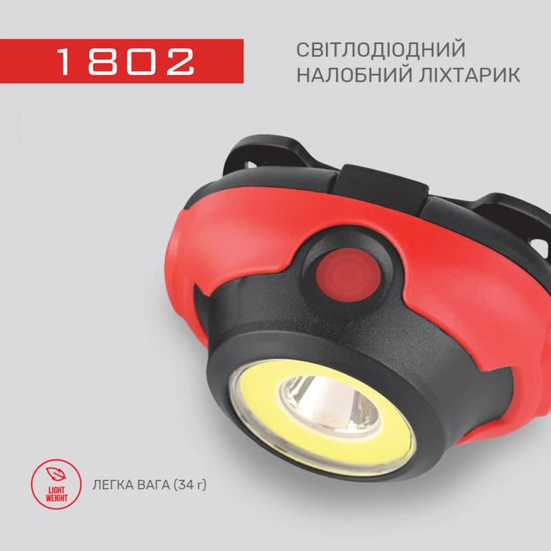 Ліхтар налобний 1802 COB + LED, 3xAAA, фото 5
