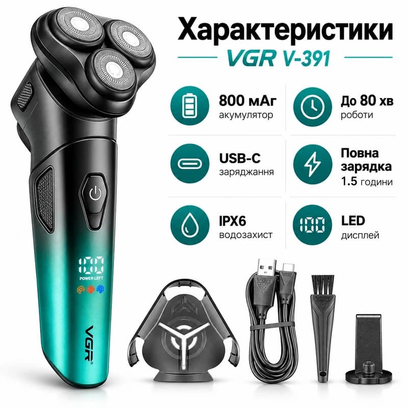 Електробритва VGR V-391 GREEN, роторна, IPX6, LED display, висувний тример, фото 3