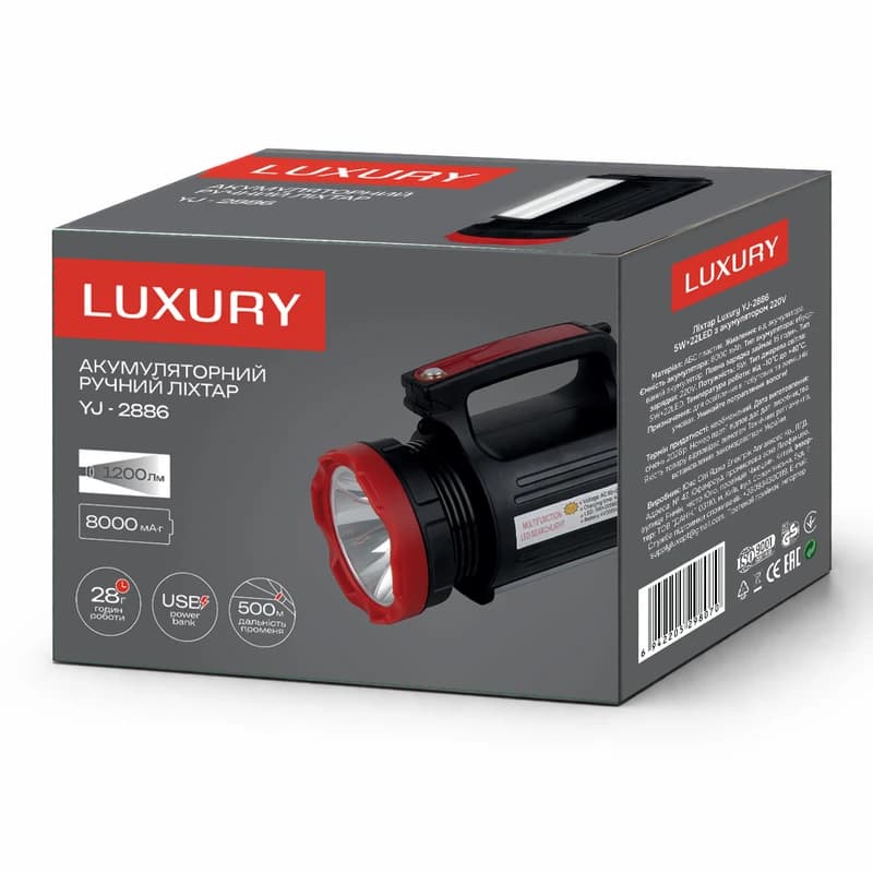 Ліхтар переносний Luxury 2886-5W+22SMD, Power Bank, вбудований акумулятор, ЗП 220V — фото 4