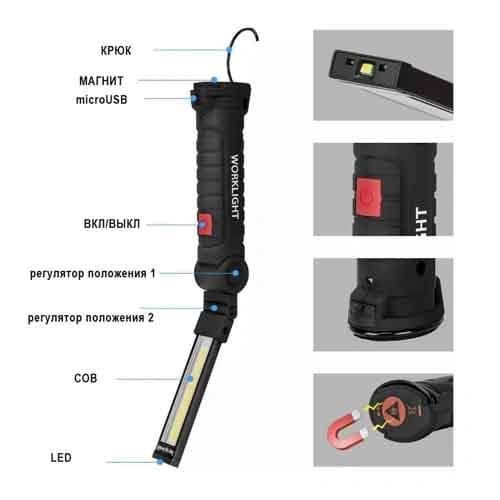 Ліхтар WORKLIGHT W52-SMD+COB (White+Red), Li-Ion акумулятор, поворот180º+180º, магніт, затискач, гак, ЗП microUSB — фото 4