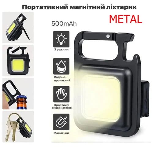 Ліхтар MULTIFUNCTIONAL BL-J031-COB metal
