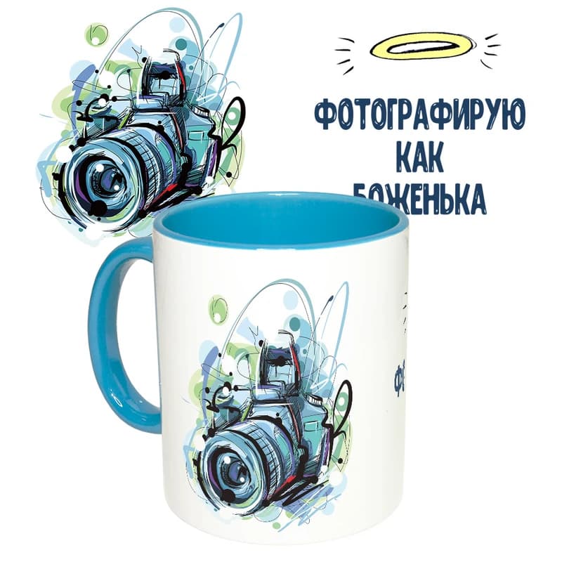Чашка з принтом 65351 Фотограф (блакитна) — фото 1