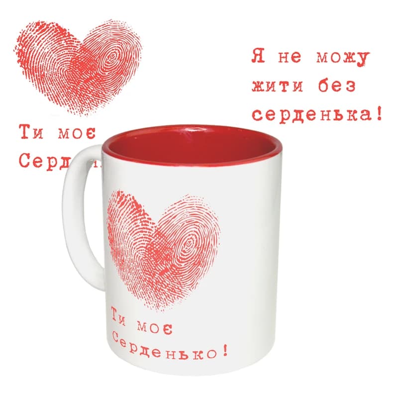 Чашка з принтом 64131 Ти моє серденько (червона)