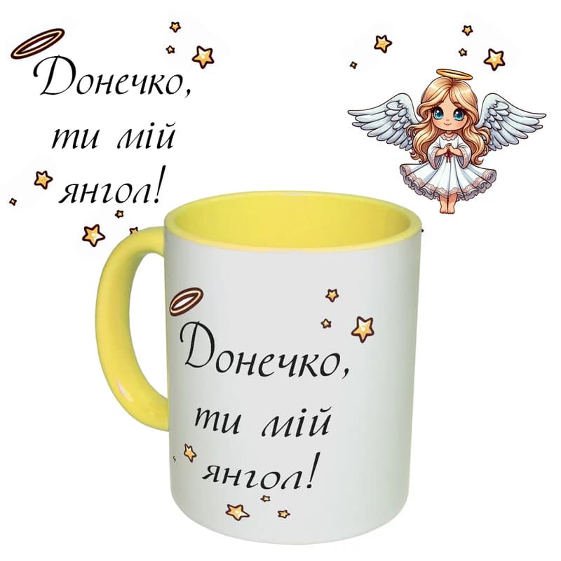 Чашка з принтом 64602 Донечко, ти мій янгол (укр.) (жовта) — фото 2