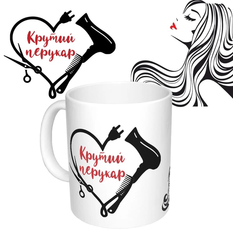 Чашка з принтом 65372 Крутий перукар (чорна)