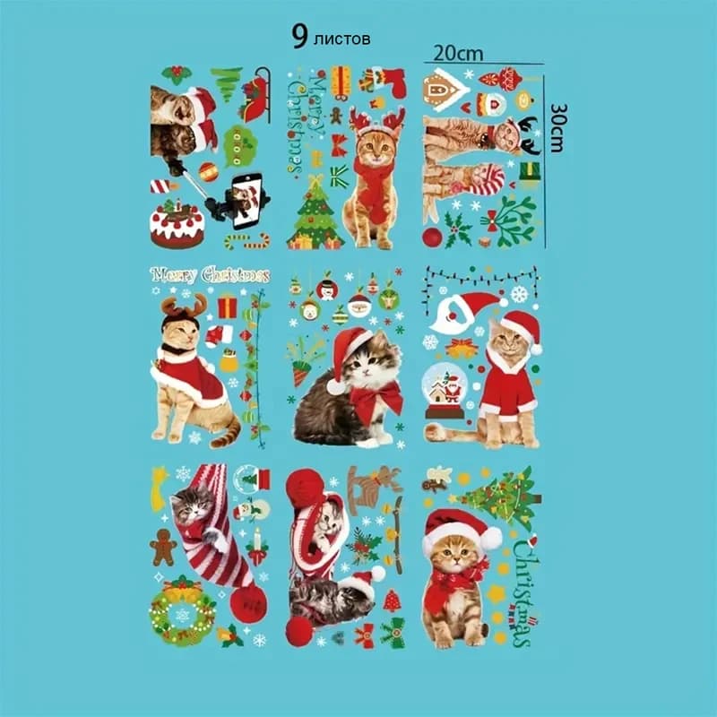 Интерьерная наклейка NG Merry Christmas Cats JD2312 (9 листов А4) — фото 4