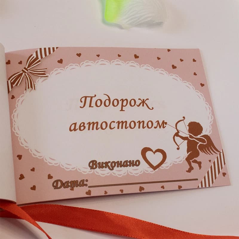 Чекова книжка бажань LOVE STORY (укр.) — фото 5