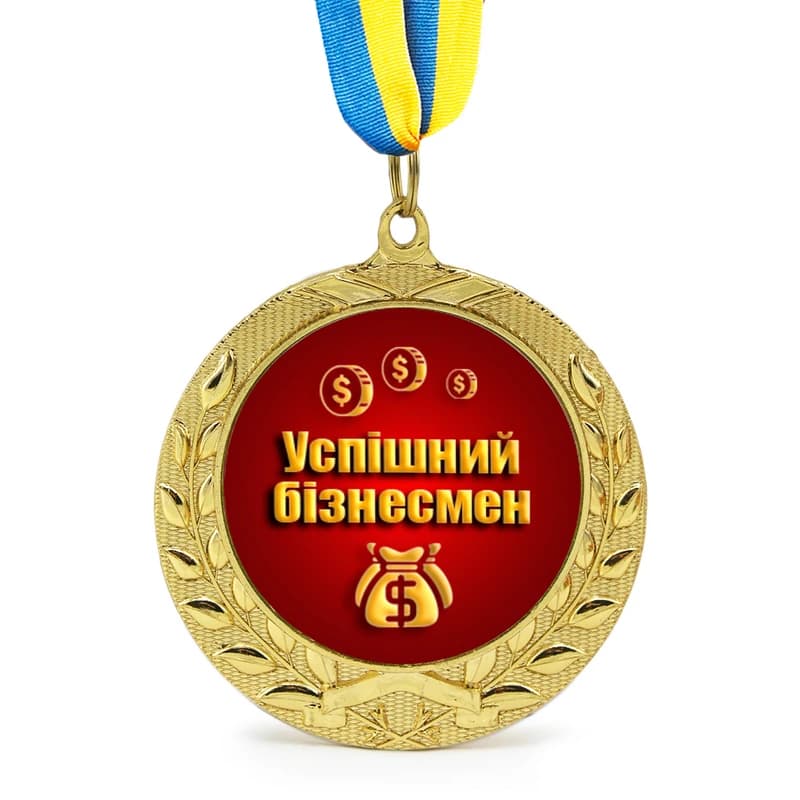 Медаль подарункова 43127 Успішний Бізнесмен — фото 1