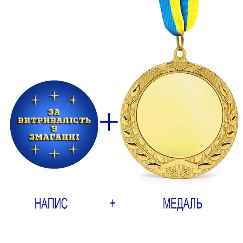 Індивідуальний друк №13 напису на подарунковій медалі синя