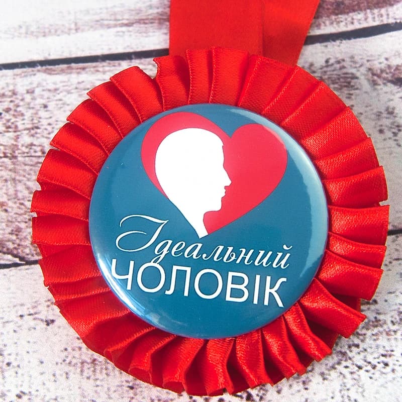 Медаль прикольна 47462 Ідеальний Чоловік