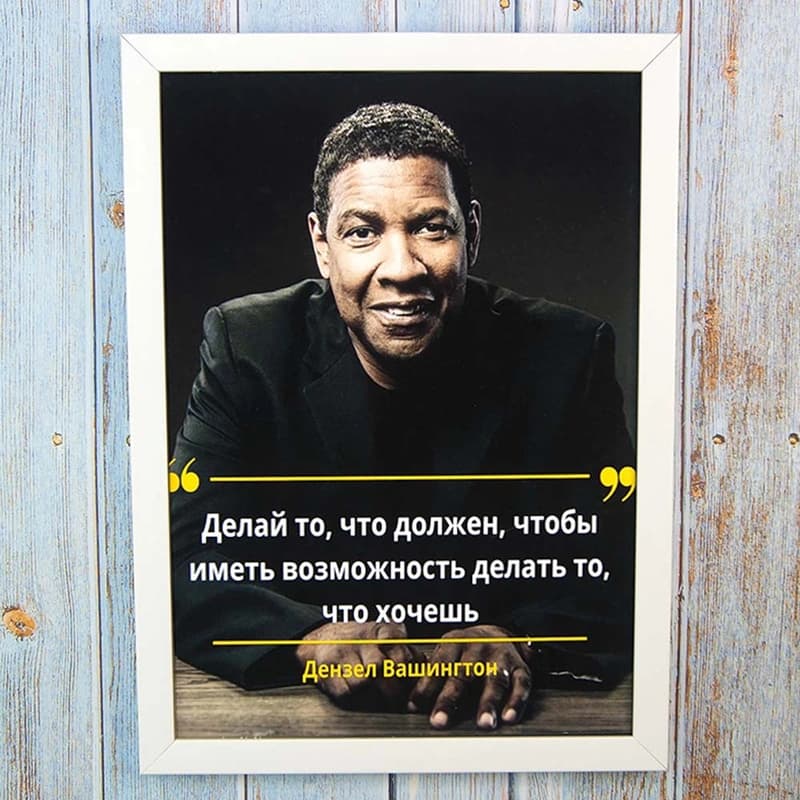 Постер мотиватор 56755 Делай…ЧТОБЫ ИМЕТЬ ВОЗМОЖНОСТЬ А4 — фото 1