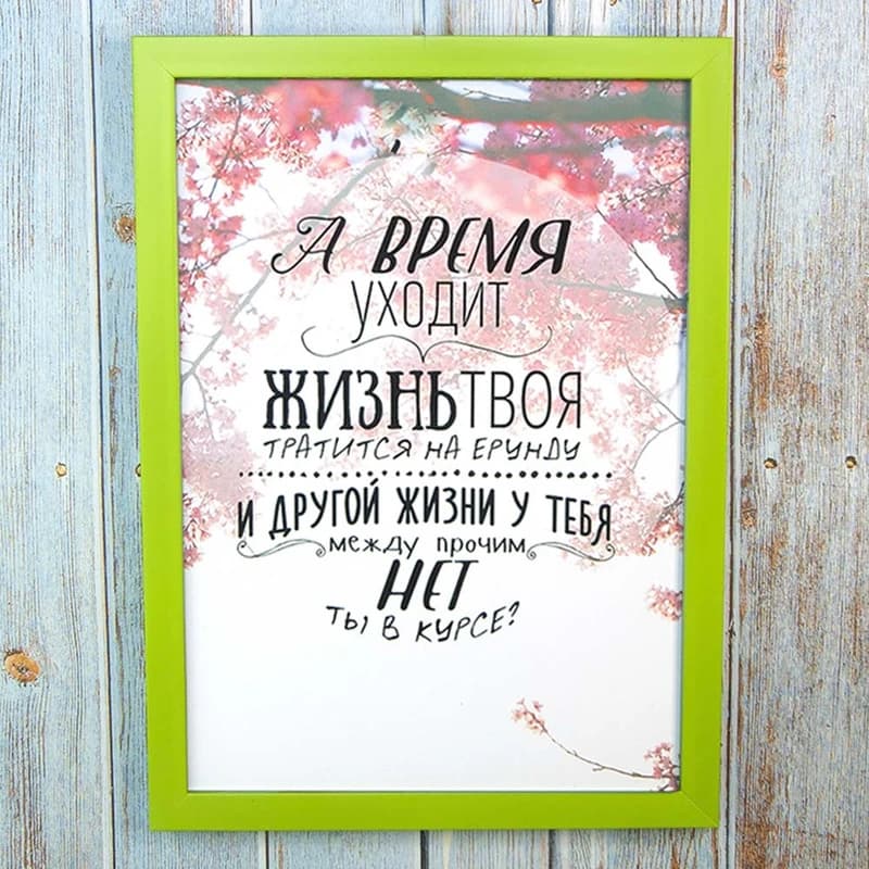 Постер мотиватор 56201 А ВРЕМЯ УХОДИТ А4 — фото 1