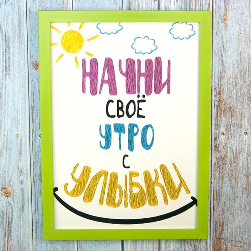 Постер мотиватор 56401 НАЧНИ СВОЕ УТРО А4 — фото 1