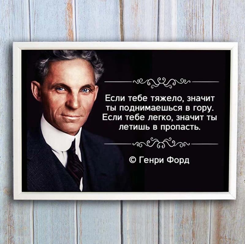Постер мотиватор 56757 ЕСЛИ ТЕБЕ ТЯЖЕЛО... А4 — фото 1