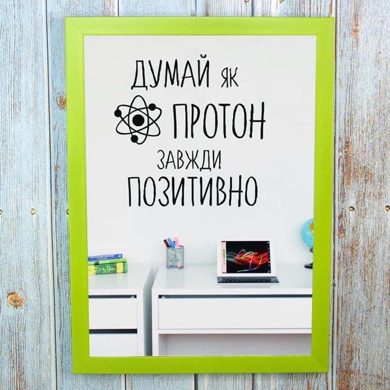 Постер мотиватор 56211 ДУМАЙ КАК ПРОТОН А4 — фото 1