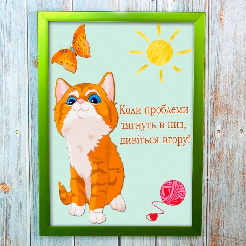 Постер мотиватор 56454 КОЛИ ПРОБЛЕМИ ТЯГНУТЬ... А4 — фото 1