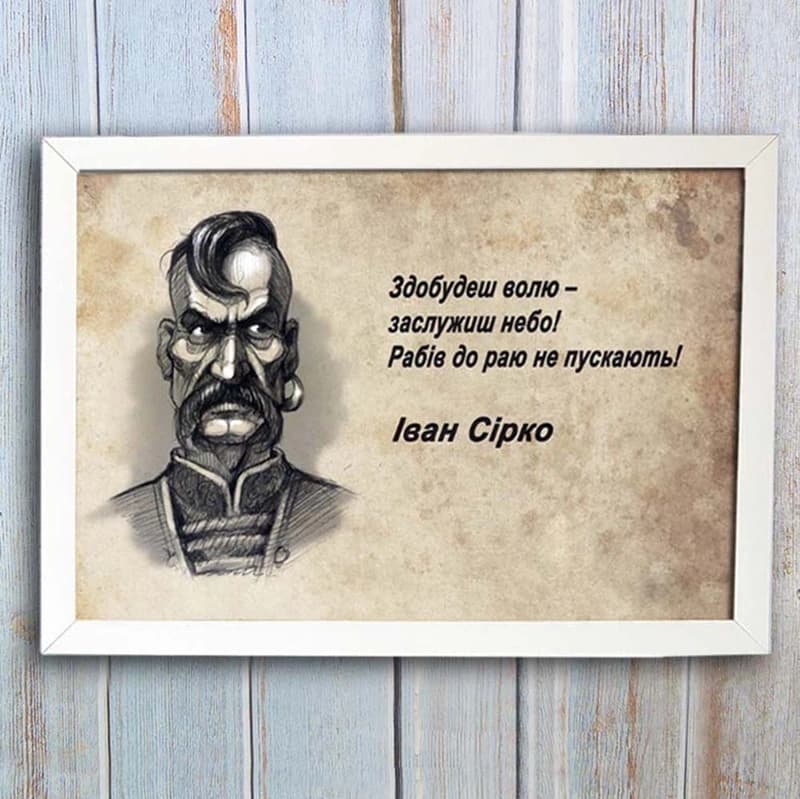 Постер мотиватор 56701 РАБІВ ДО РАЮ НЕ ПУСКАЮТЬ А4 — фото 1