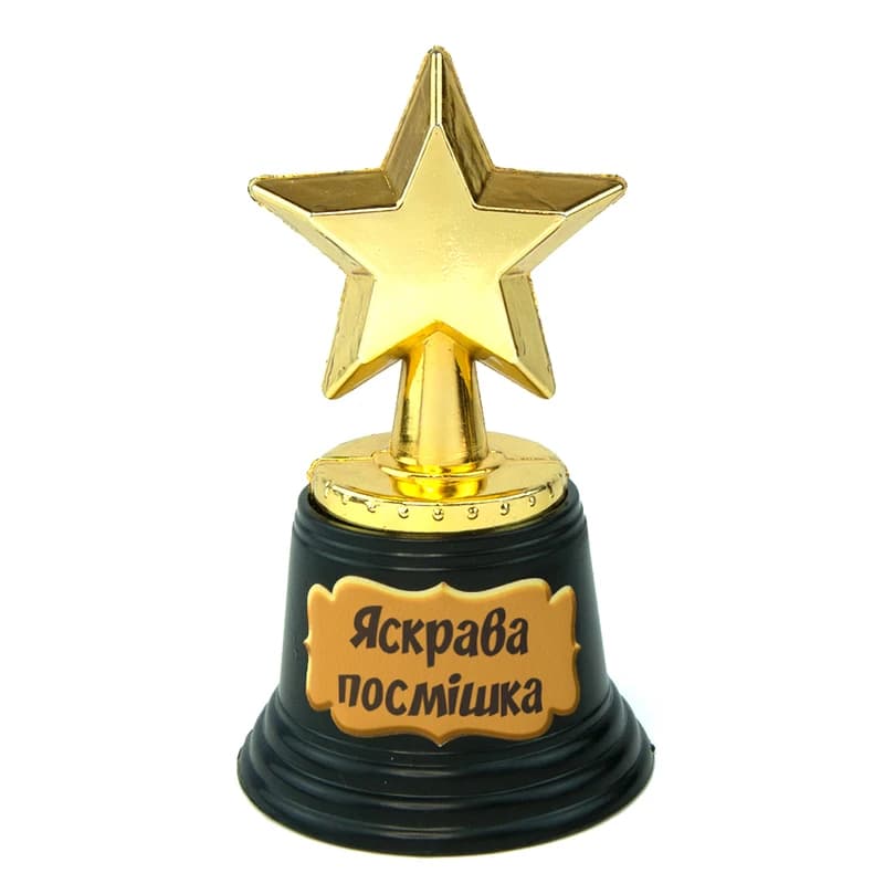 Статуетка нагородна 570948 Зірочка Light Яскрава посмішка — фото 1
