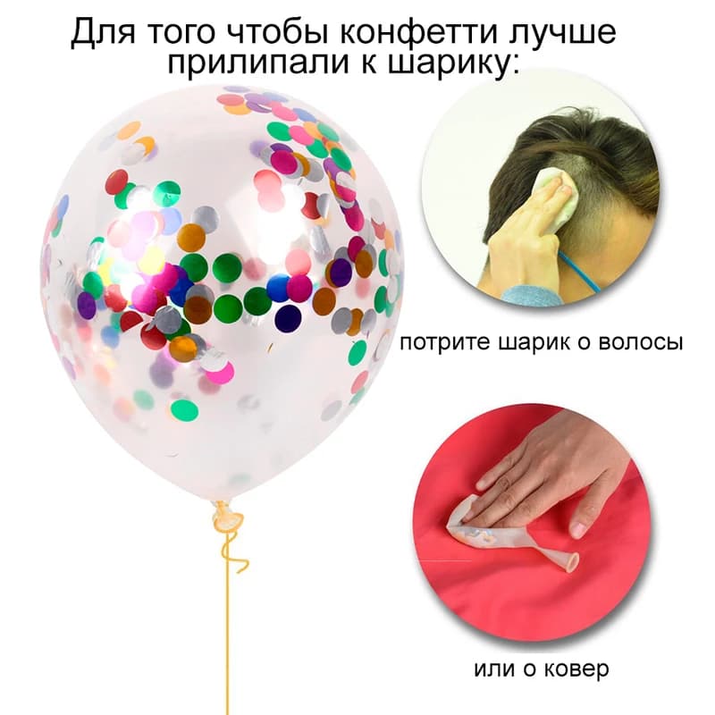 Кулька повітряна Прозора 12 дюймів з конфетті кружальцями (уп. 5шт) — фото 4